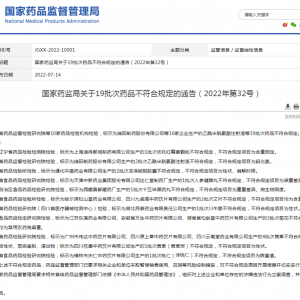 全国停售！很多人家里都有，快自查！