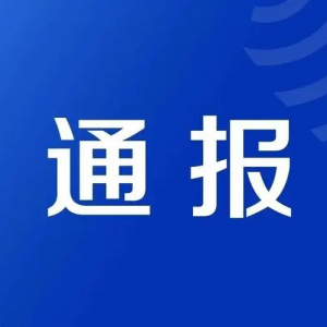 新增161例！多家景区暂停开放！
