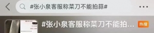 菜刀能不能拍蒜？专家：不推荐