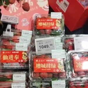1049元一斤的荔枝，两天就卖空！网友说吃起来味道……