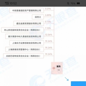 有高管突然“消失”？已被刑拘