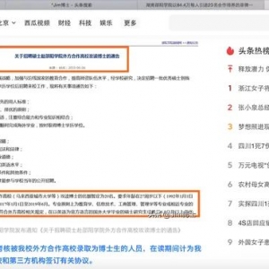 斥巨资引进23名菲律宾博士？湖南官方已介入调查