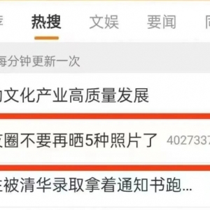 警方提醒：朋友圈不要再晒这5种照片了！