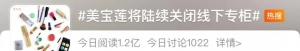 知名巨头突然宣布：全部关闭！