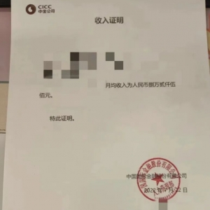女子晒老公月薪8万证明，引热议！企业回应