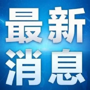 8月5日起，这项费用今年首次下调