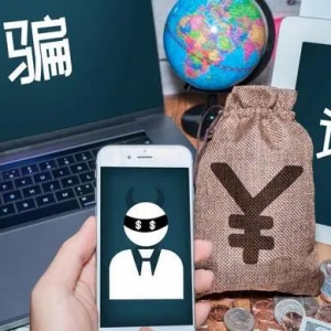 多人陷入环球影城低价票“杀猪盘”，有人损失上百万元