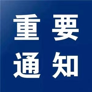 这些直播短视频平台，被约谈、下架、关停！