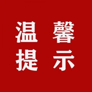 今日起，暂停认证！