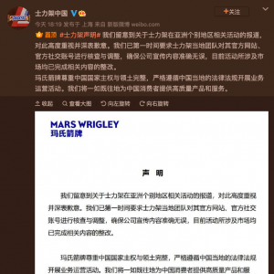 士力架道歉！网友不买账