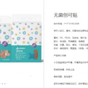 奥美医疗子公司员工中毒 揭秘释放四氯乙烷的“有毒胶水”