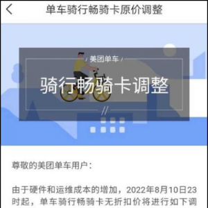 正式宣布：涨价！