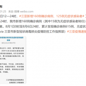 三亚今天凌晨通报！酒店半价比预订价格高？回应来了