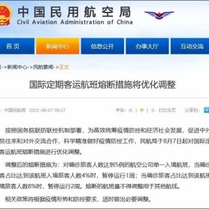 明确了！今天起，重大调整！