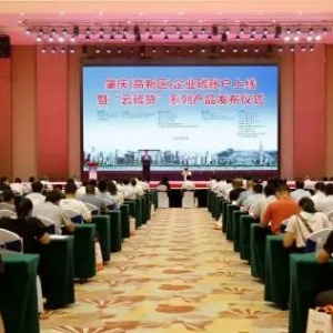 广东首个数智化企业碳账户体系落地肇庆