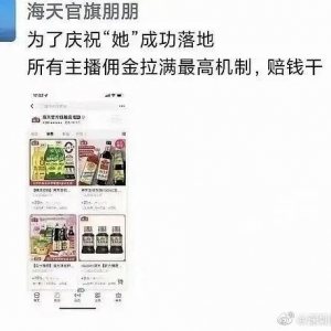 热点 | 员工发表不当言论惹众怒，知名品牌官微被禁言！