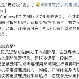 微信迎重大更新！网友：很实用