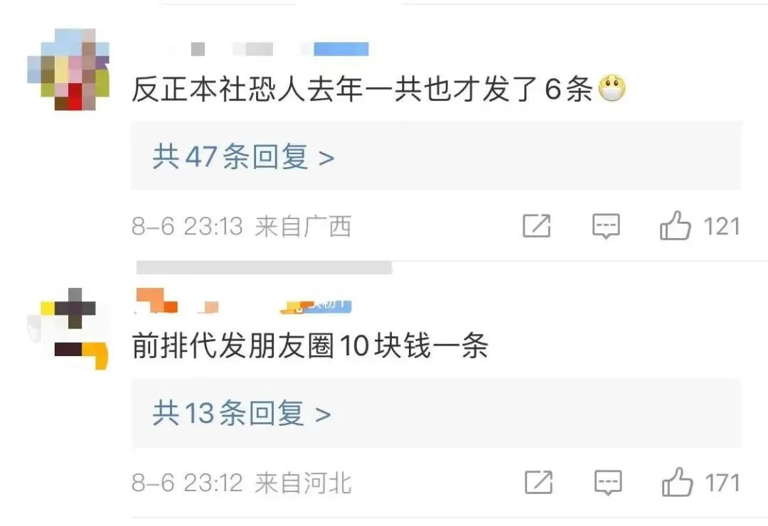 微信一周只能发7条朋友圈？官方回应了！