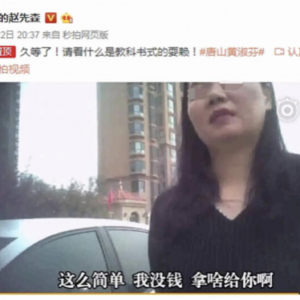 “教科书式耍赖”当事人：人生被彻底改变