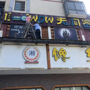 长沙4家网红场所被查封，3家被责令停业