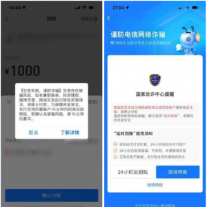 支付宝和微信出现这两个界面，立即停手！