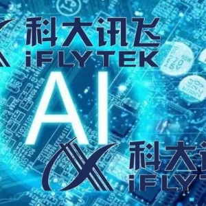 科大讯飞：智能驾驶科技总部于6月份落户无锡市 相关产研工作有序开展中 ...