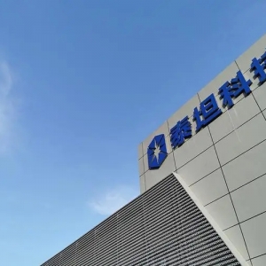 珠海泰坦科技股份有限公司