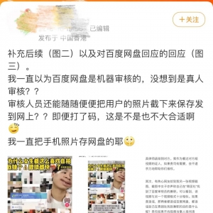 百度网盘：已报警