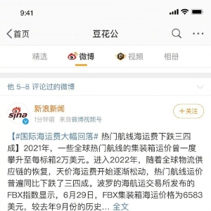 微博将上线新功能！