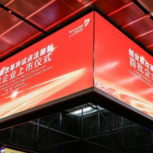 创业板注册制两周年：新增355家企业，广东77家居全国第一