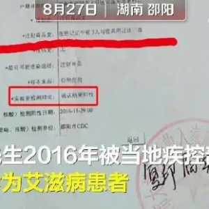 被误诊艾滋病5年男子曾有吸毒史，当事人发声