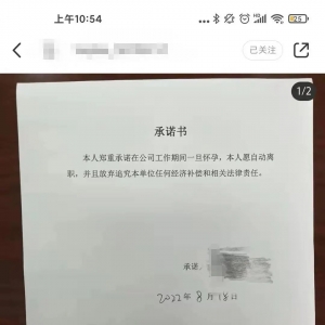 “公司要求一旦怀孕自动离职”，热搜爆了！
