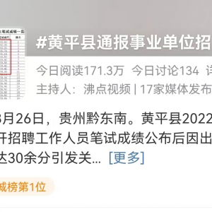 全部作废！涉及11人