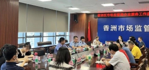 0.5天办结！珠海香洲区企业开办跑出“加速度”
