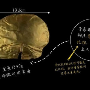 首次发现！比三星堆黄金面具年代还早