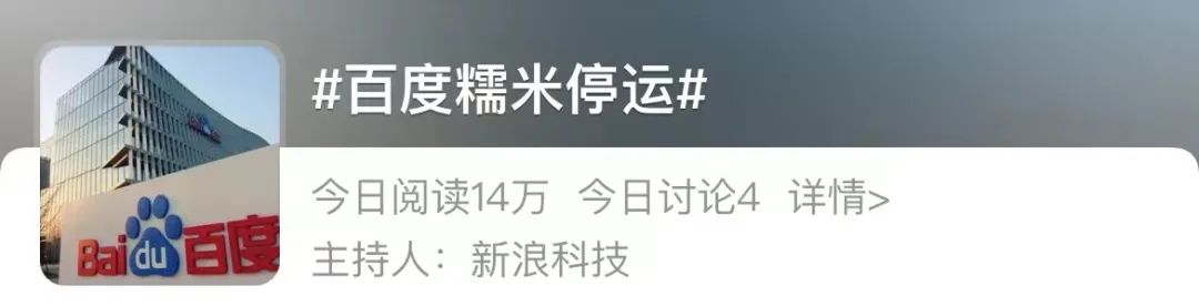 知名平台突然宣布：全部下线、停止服务