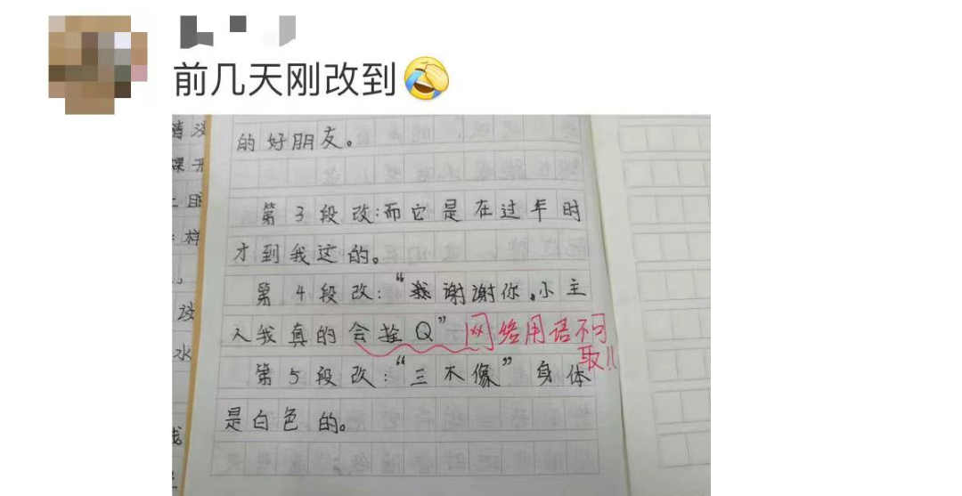 小学生把“栓Q”写进作文，语文老师血压飚升！作文用网络流行语，扣分吗？ ...
