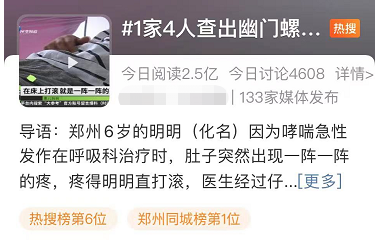 警惕！一家5口4人被查出此病，最小的才6岁！医生提醒→