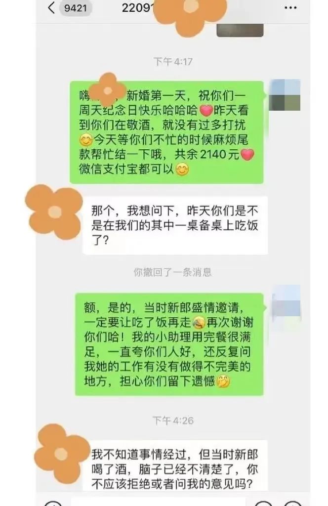 冲上热搜！浙江一新娘拒付司仪尾款！原因让网友吵翻天：这餐饭好肉痛 ...