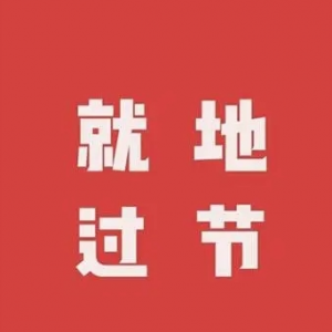 非必要不离粤！广东文旅厅：国庆假期提倡就地过节