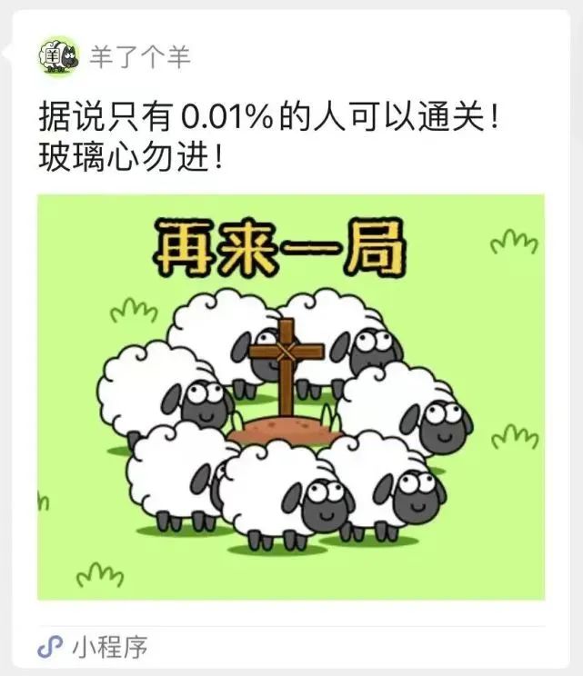 女子玩“羊了个羊”被骗9万，这些套路别信！！！