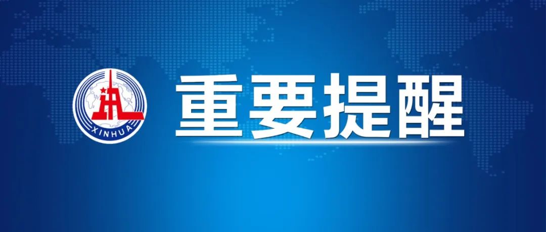 假期遇到这些情况，及时报警！