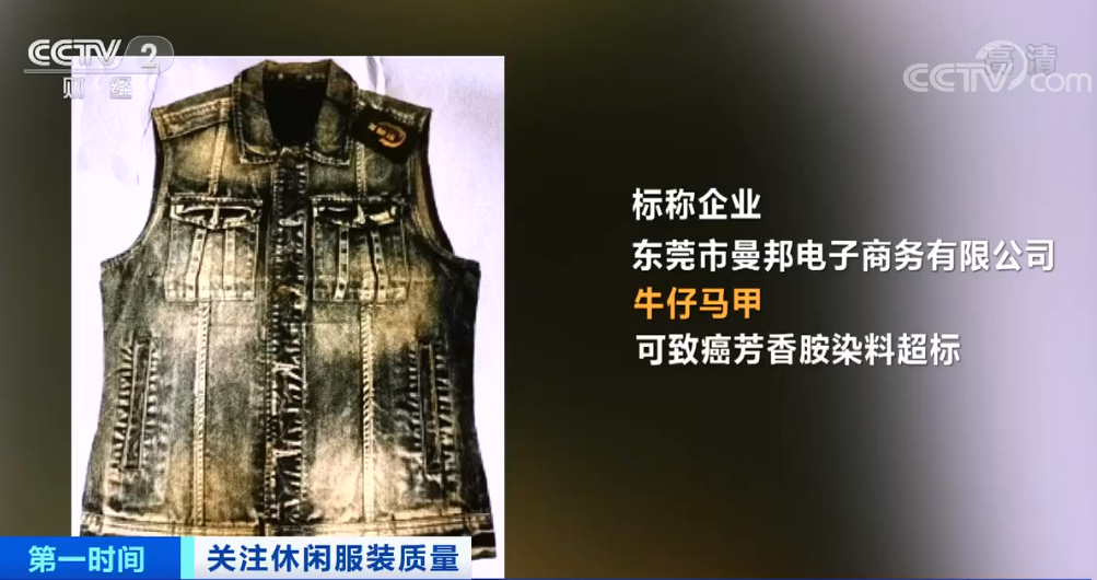 这种衣服千万别买！致癌物超标20多倍，可能改变DNA结构……