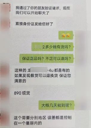 微信出现这两个界面，警惕！这个选项，尽量勾选→