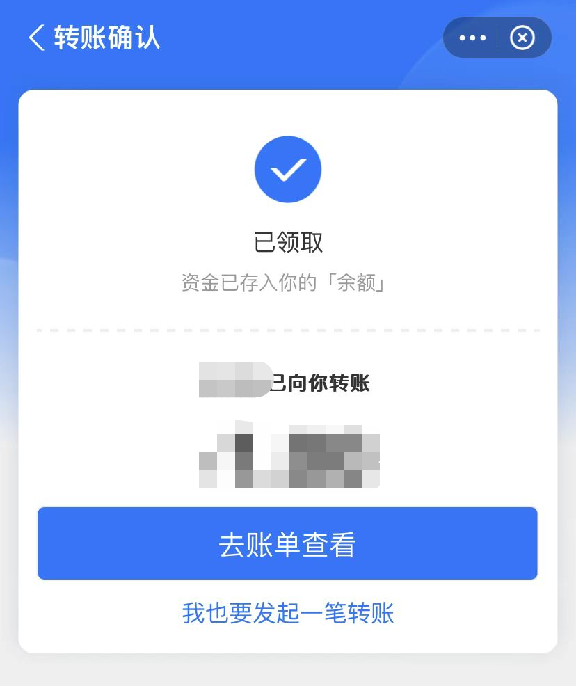 支付宝可以给微信转账了？！