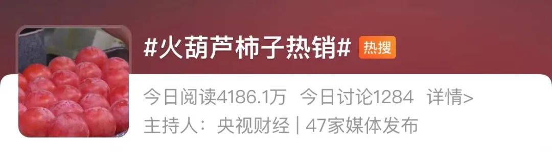 冲上热搜！这种水果火了