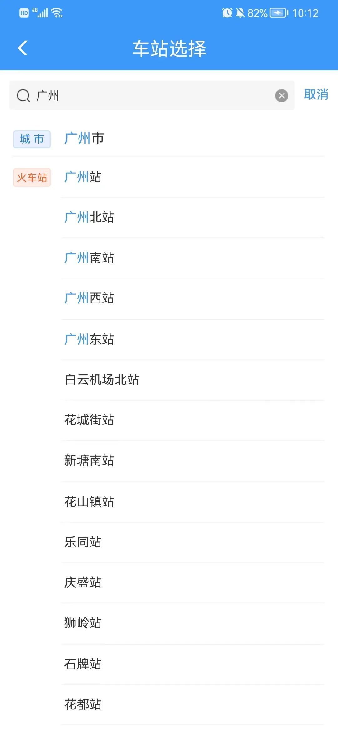 12306有变化！网友：太贴心了