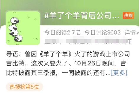 《羊了个羊》背后公司大赚10亿，全分光！董事长分走3亿！