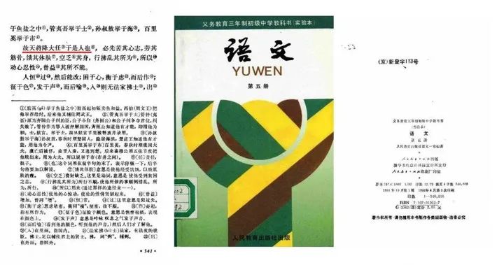 “斯人”版的教材找到了！