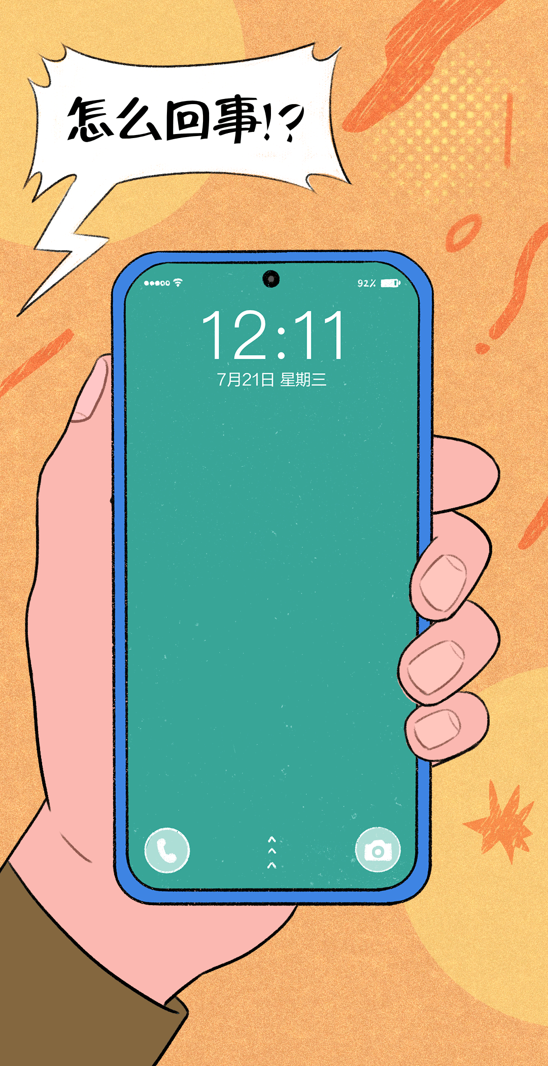 是谁泄露了你的信息？